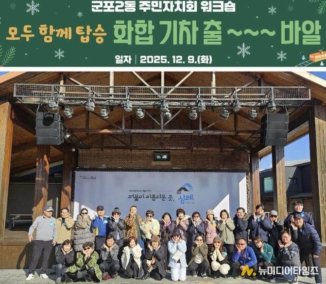 주민자치회워크숍