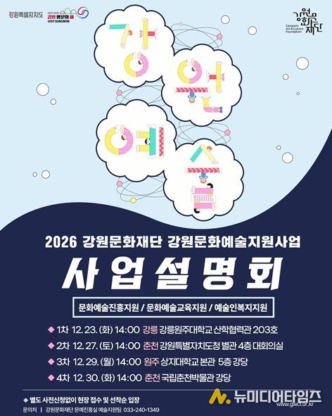 사업설명회 포스터