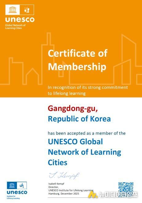 유네스코 글로벌 학습도시 인증서