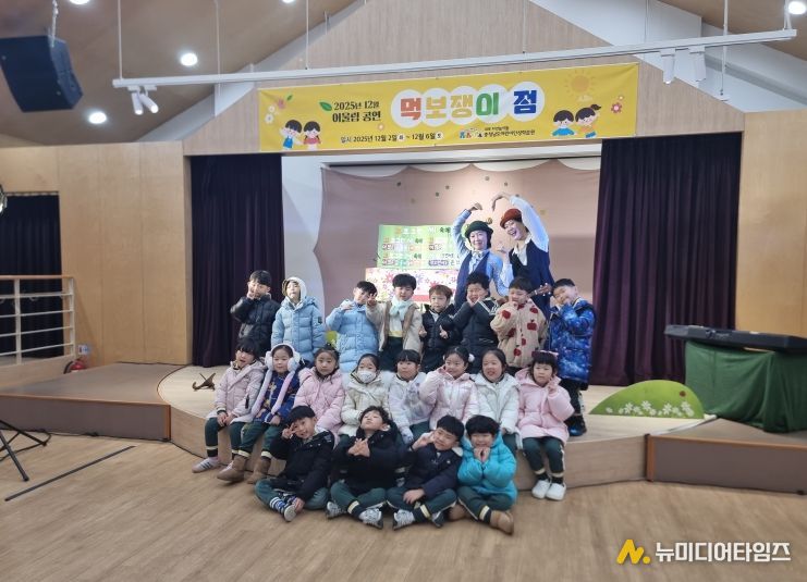 12월 어울림공연 ‘먹보쟁이 점’