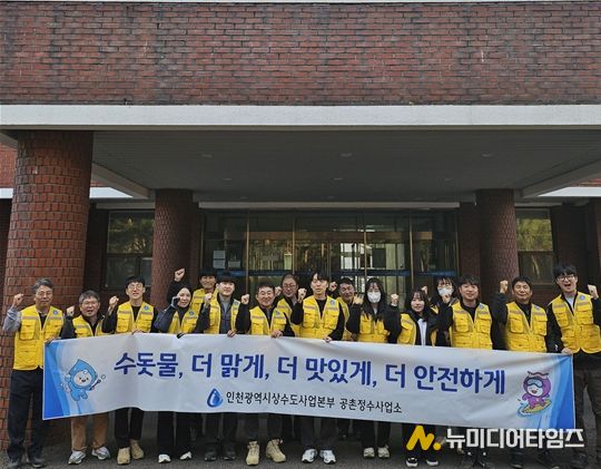 인천시, 공촌정수장 소독 방식 개선