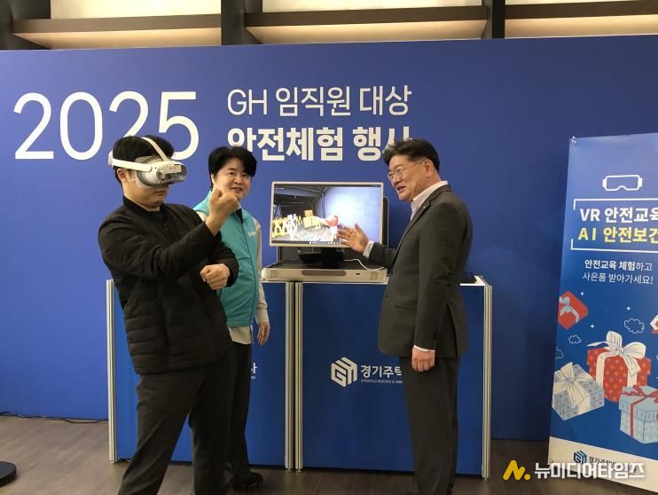 안전VR체험행사