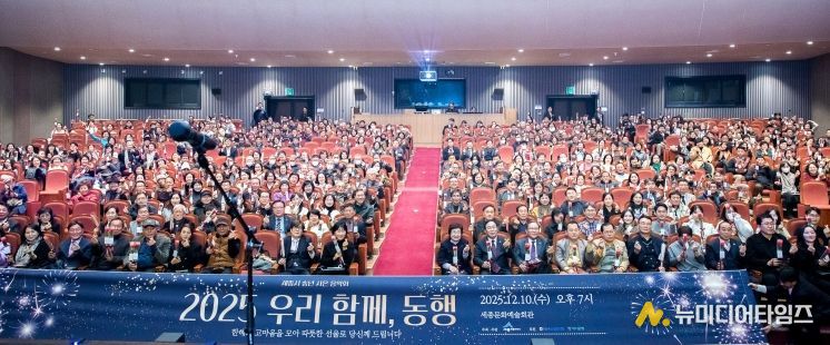 송년 사은음악회