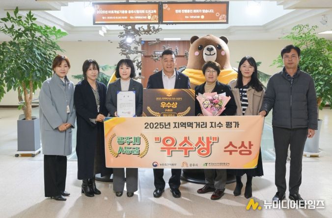 2025 지역먹거리지수 평가 ‘A등급 우수기관’ 선정