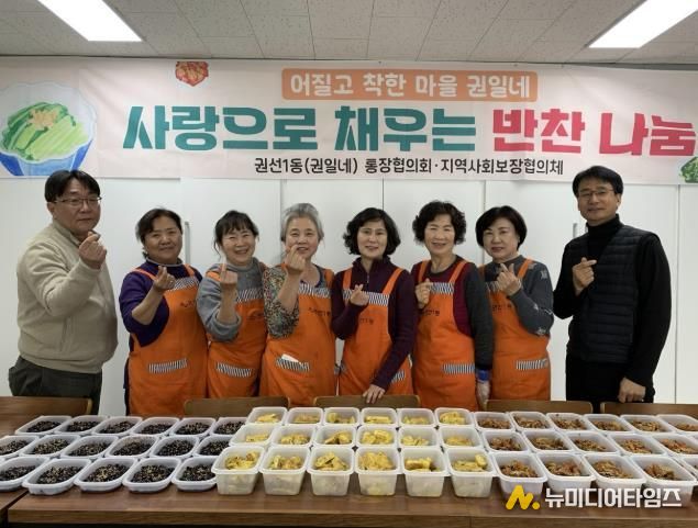 수원시 권선구 권선1동 통장협의회, 한부모가정 위한 반찬 나눔 봉사