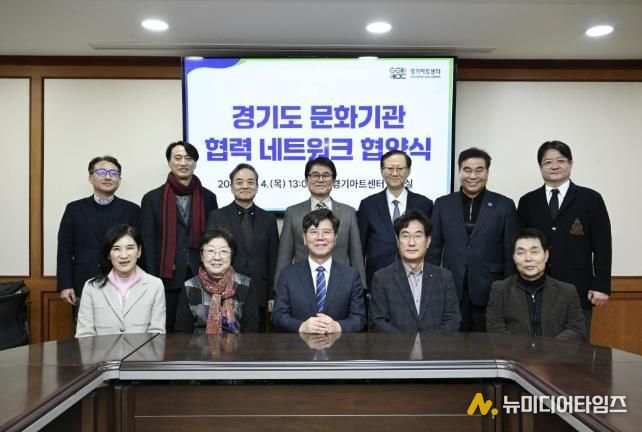 군포문화재단-경기아트센터, 지역 문화예술 발전을 위한 업무협약 체결