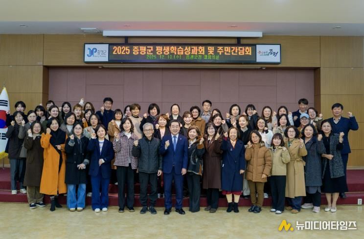 증평군, 주민과 함께 도약하기 위한 ‘평생학습 성과공유회’