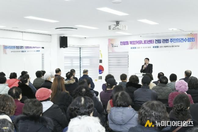 구리시, 인창동 복합커뮤니티센터 설계 앞두고 주민 의견 본격 수렴