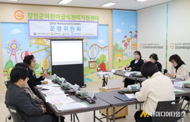 강진군어린이‧사회복지급식관리지원센터, 운영위원회