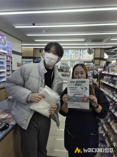 동두천시 시설관리공단, 비닐 분리배출 캠페인 실시