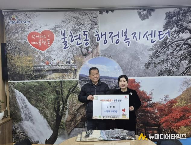 초이스 김봉진 대표, 동두천시 불현동 행정복지센터에 스카프 550장 기부