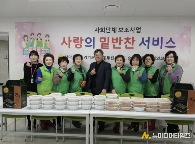 동두천시 송내동 새마을부녀회, 취약계층 대상 밑반찬 배달 봉사