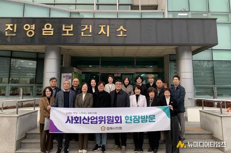 김해시의회 사회산업위원회, 진영읍보건지소 현장점검 실시