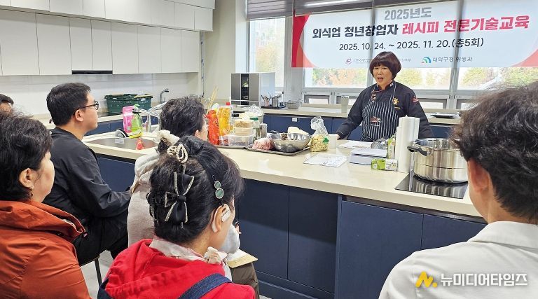 대전 대덕구가 외식업 청년 창업자를 대상으로 조리 기술 향상과 메뉴 경쟁력 강화를 위한 ‘1대1 맞춤형 레시피 교육’을 진행하고 있다.