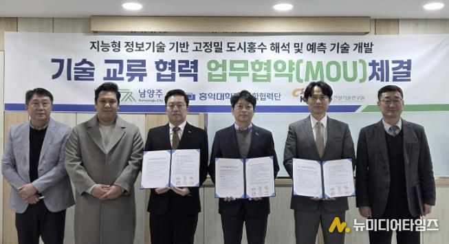 (왼쪽부터) 홍성찬 시 자연재난팀장, 김장경 (주)베이지안웍스 박사, 김형준 한국건설기술연구원 수석연구원, 홍지선 부시장, 이승오 홍익대학교 산학협력단 교수, 박석주 시 시민안전관