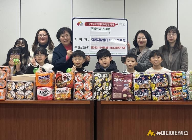 오산시 신장1동, 함께자람센터 학생들로부터 따뜻한 후원 받아