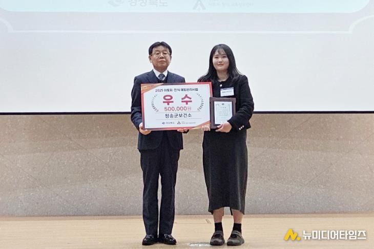 청송군보건의료원, 예방관리사업 연이은 성과-아토피·천식 부문 우수상