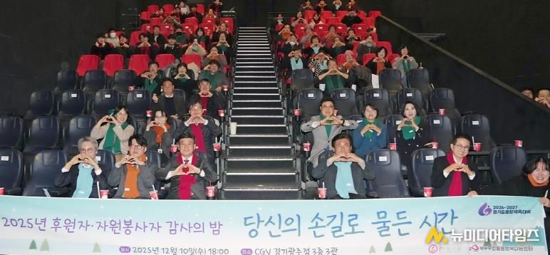 광주시 북부 무한돌봄 행복나눔센터, 후원자‧자원봉사자 감사 행사 개최