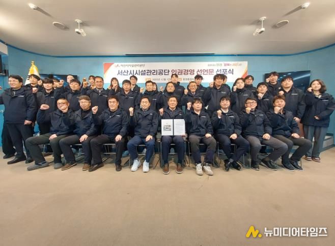 이사장을 비롯한 임직원들이 인권경영 실천을 함께 다짐하며 기념촬영을 하고 있다.