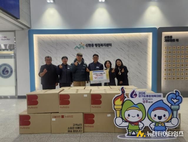 한국남동발전 분당발전본부, 광주시 신현동 취약계층에 겨울이불 세트 기탁