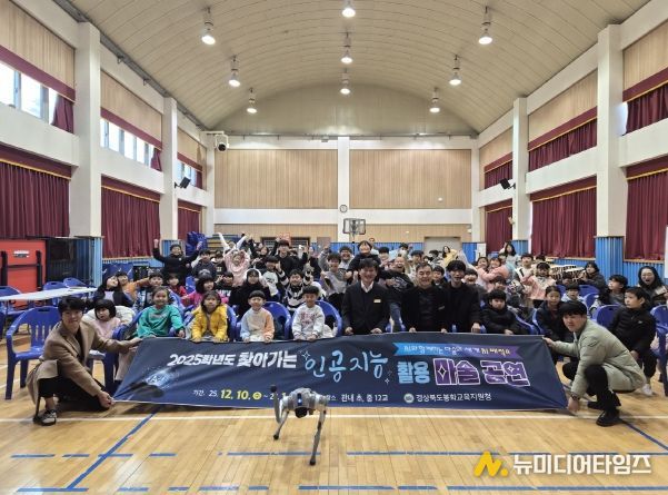 봉화교육지원청, 「2025 찾아가는 인공지능 활용 마술 공연」 운영