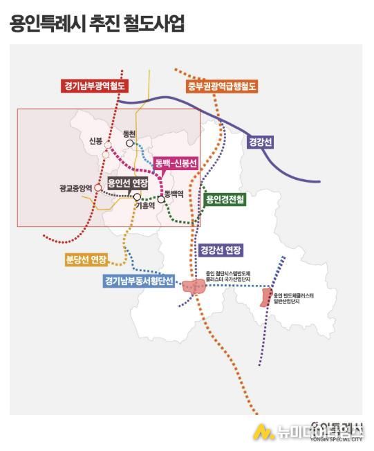 용인특례시 추진 철도사업