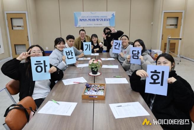 평택시 원평청소년문화의집 '2025 하반기 기관장 간담회' 진행