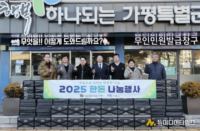 대한한돈협회 가평군지부, 한돈 140세트 기탁