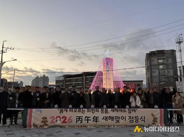 가평군 가평읍, '2026년 새해맞이 홍보탑' 점등식 개최