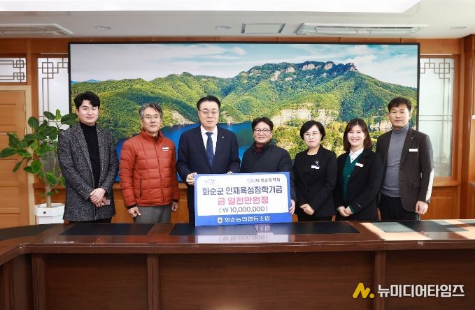 인재육성장학기금 기탁식