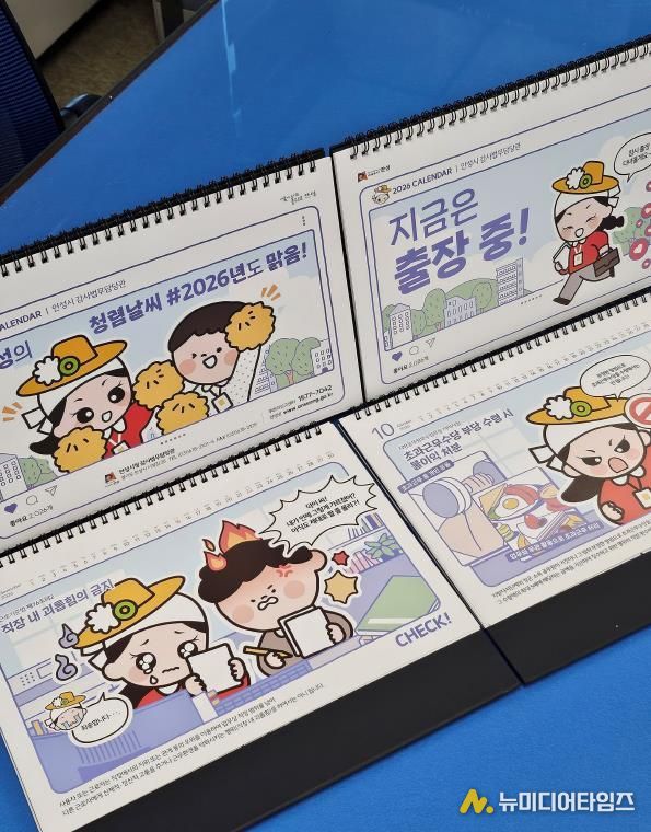 안성시, 부패 취약 시기별 맞춤형 메시지를 담은 청렴달력 배포