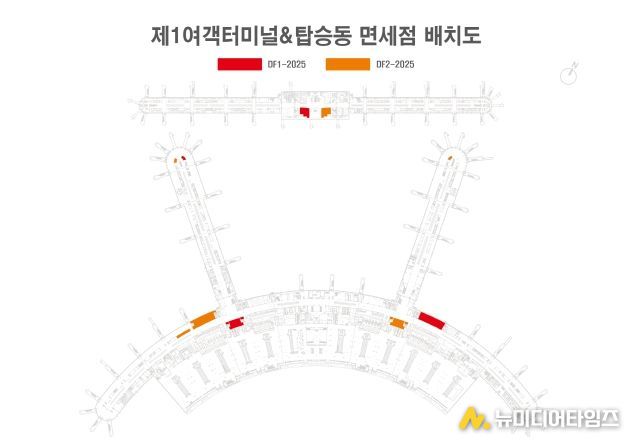 인천공항 T1 면세점 배치도