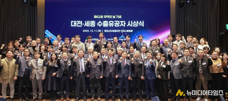 62회 무역의 날 수출무역 유공자 표창