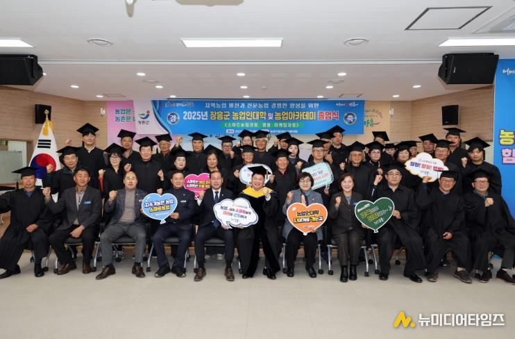 장흥군, 제19회 농업인대학·농업아카데미 졸업식 성료