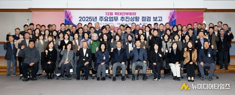 강릉시, 2025년 현안사업 점검 위한 확대간부회의 개최