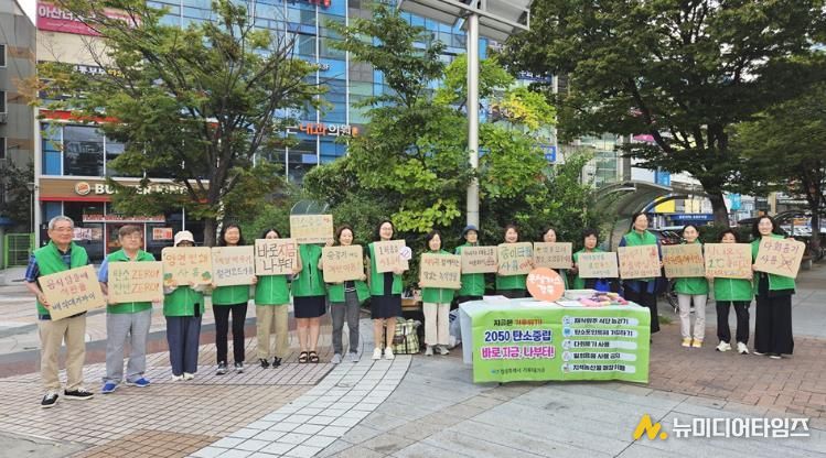 창원특례시,‘탄소중립 생활 실천운동 ’2년 연속 도내 1위(기후대기과) (2)_기후행동의 날 캠페인