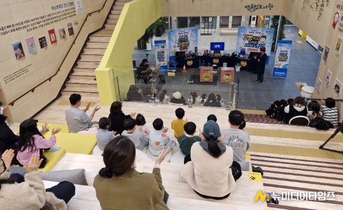 고성군 책둠벙도서관 과학 공연 프로그램