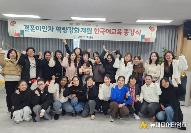 2025년 결혼이민자 역량강화지원 한국어교육 종강식 및 한국어 말하기 대회」