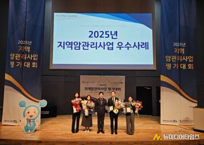 ‘2025년 지역암관리사업 평가대회’ 수상 기념촬영