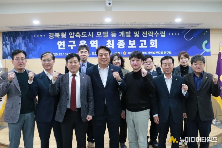 노성환 대표의원 연구용역 최종보고회