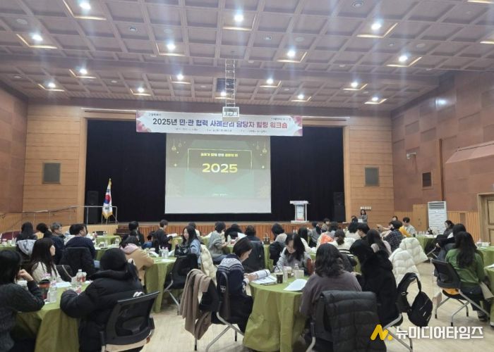 2025년 민관 사례관리 담당자 힐링 워크숍