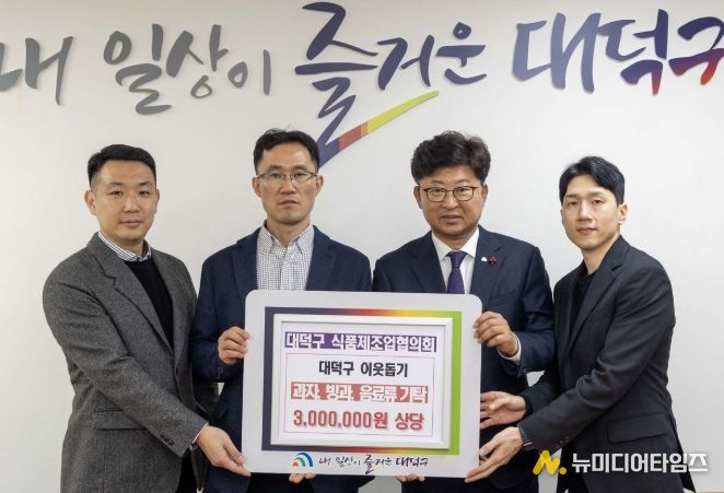 오일택 광야식품 부장, 이정현 크라운제과 대전공장 공장장, 최충규 대덕구청장, 손승민 롯데웰푸드 매니저가 11일 지역 내 취약계층 지원을 위한 식품 기탁식을 마친 후 기념 촬영을 하고 있다