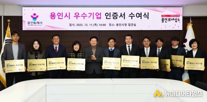 11일 시청 접견실에서 이상일 시장이 우수 기업 대표들과 기념사진을 촬영하고 있다