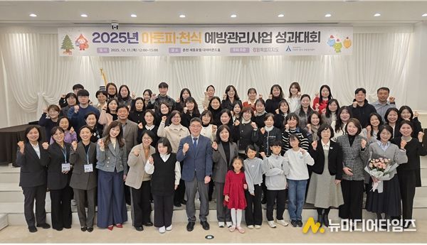 2025년 강원특별자치도 아토피·천식 예방관리사업 성과대회