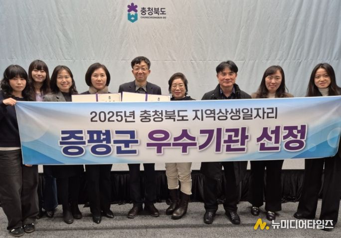 충청북도 지역상생일자리 우수기관 선정