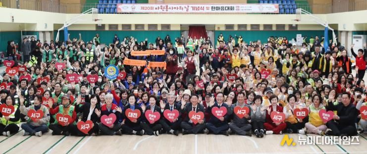 대전 서구, 2025년 자원봉사자의 날 기념식 개최