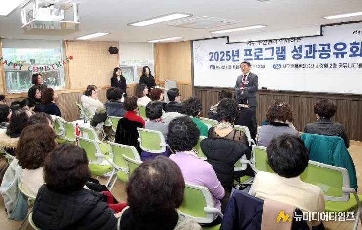 행복문화공간 사랑애는 11일 2025 프로그램 성과 공유회를 개최했다