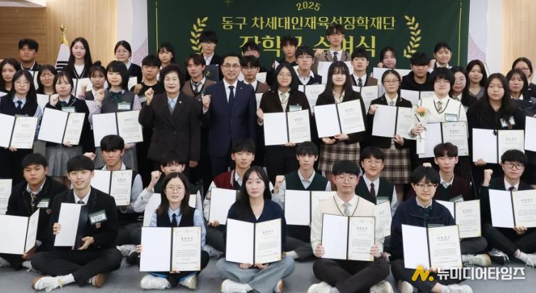 차세대인재육성장학재단 장학증서 수여식 모습