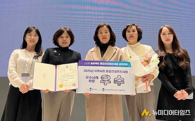 청주시 상당보건소, 충북 통합건강증진사업 성과대회서 우수상