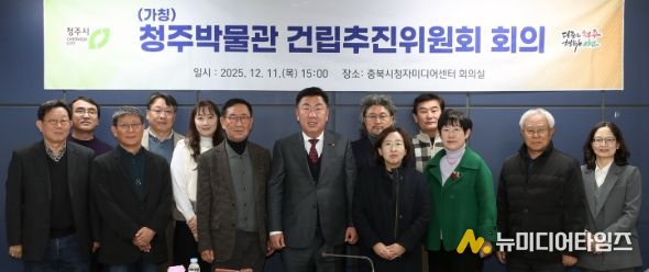 청주박물관 건립 추진상황 점검